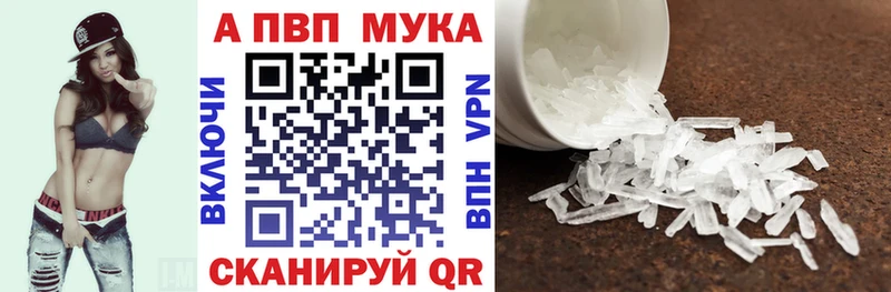 Alfa_PVP Crystall  МЕГА зеркало  Микунь  где продают  