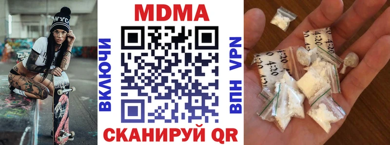 купить наркоту  darknet состав  МДМА VHQ  Микунь 