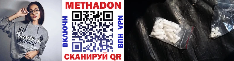 МЕТАДОН белоснежный  гидра вход  Микунь 